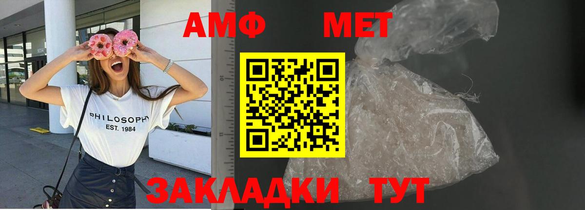 Amphetamine VHQ Киржач