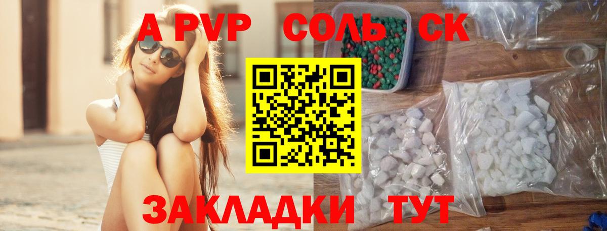 А ПВП кристаллы Киржач