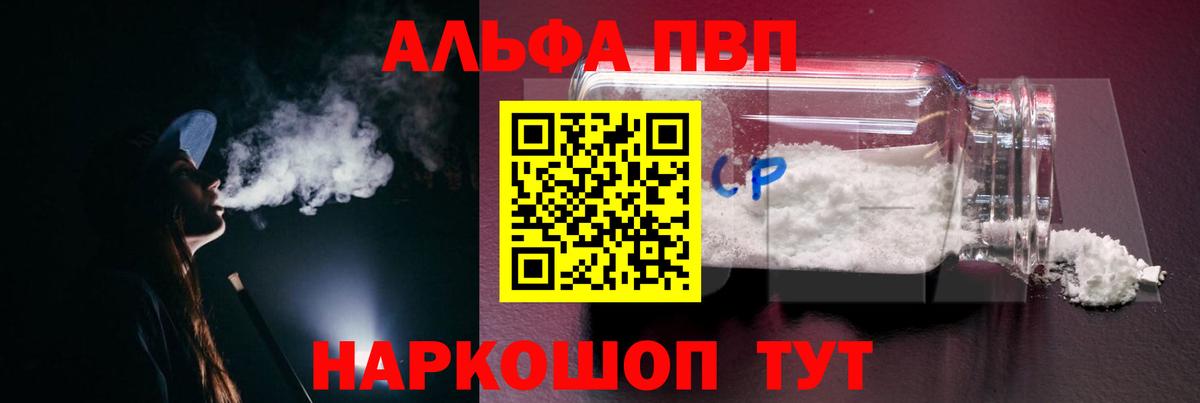 наркотики  Альфа ПВП крисы CK  Киржач  Вход с VPN  Альфа ПВП мука  Alfa_PVP 