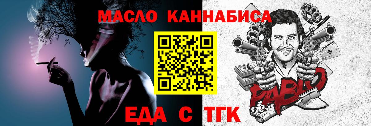 Киржач  Cannafood марихуана  Вход с VPN 