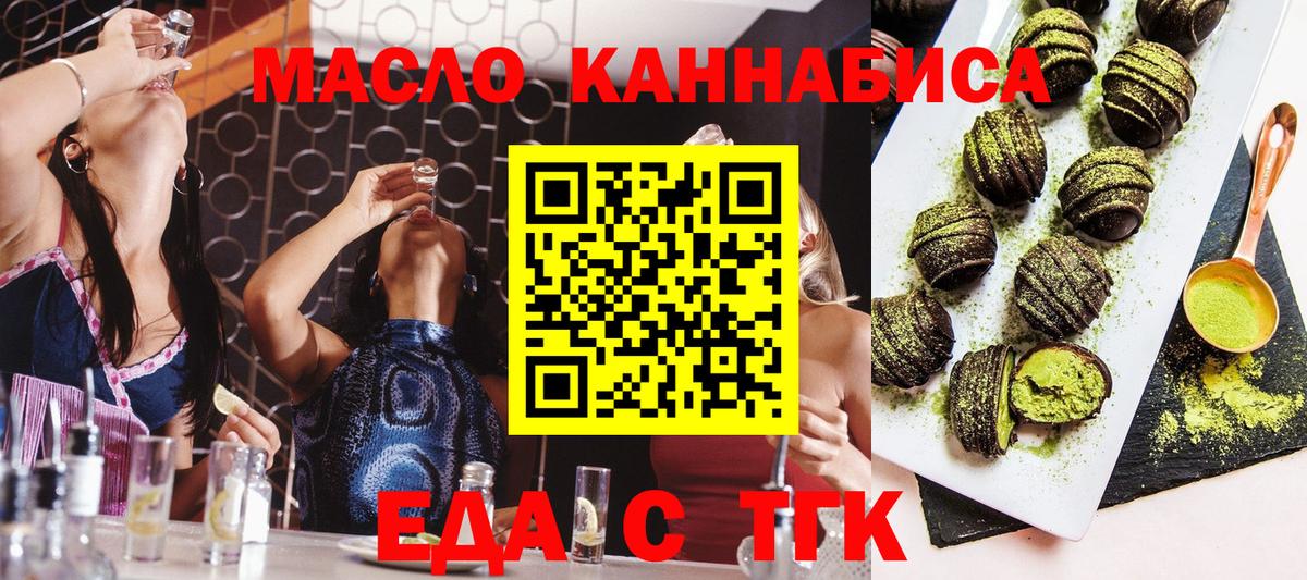 Печенье с ТГК конопля Киржач