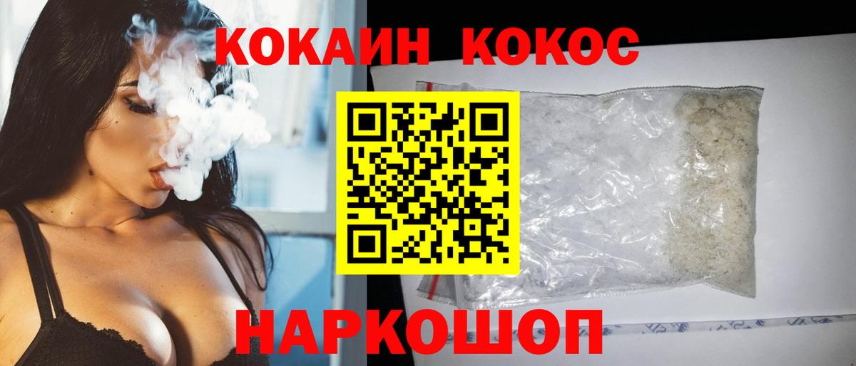 Киржач  Кокаин FishScale  COCAIN Перу  Вход с VPN 
