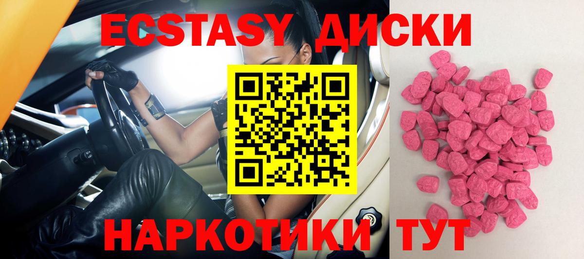 Киржач  Ecstasy 99%  Ecstasy  Вход с VPN  ЭКСТАЗИ mix 