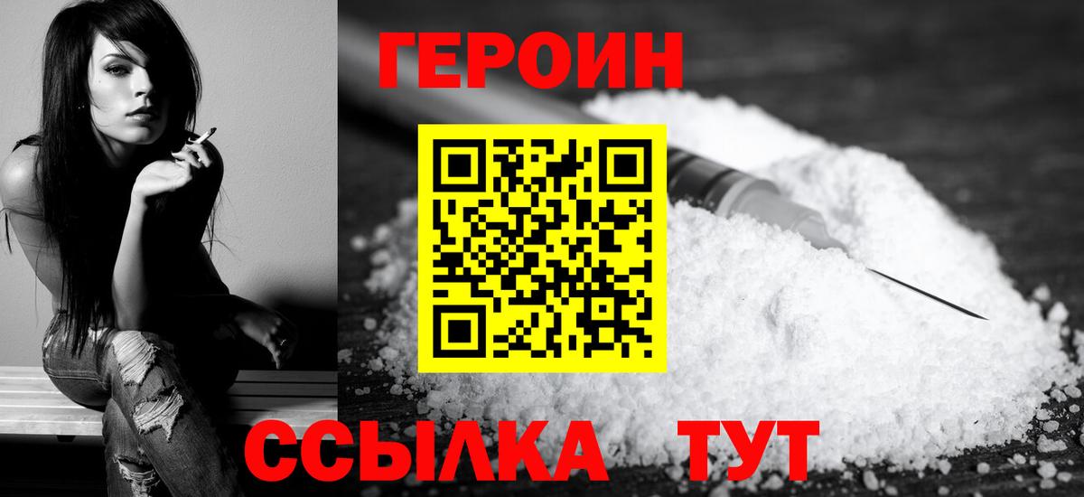 Киржач  Героин гречка  Вход с VPN 