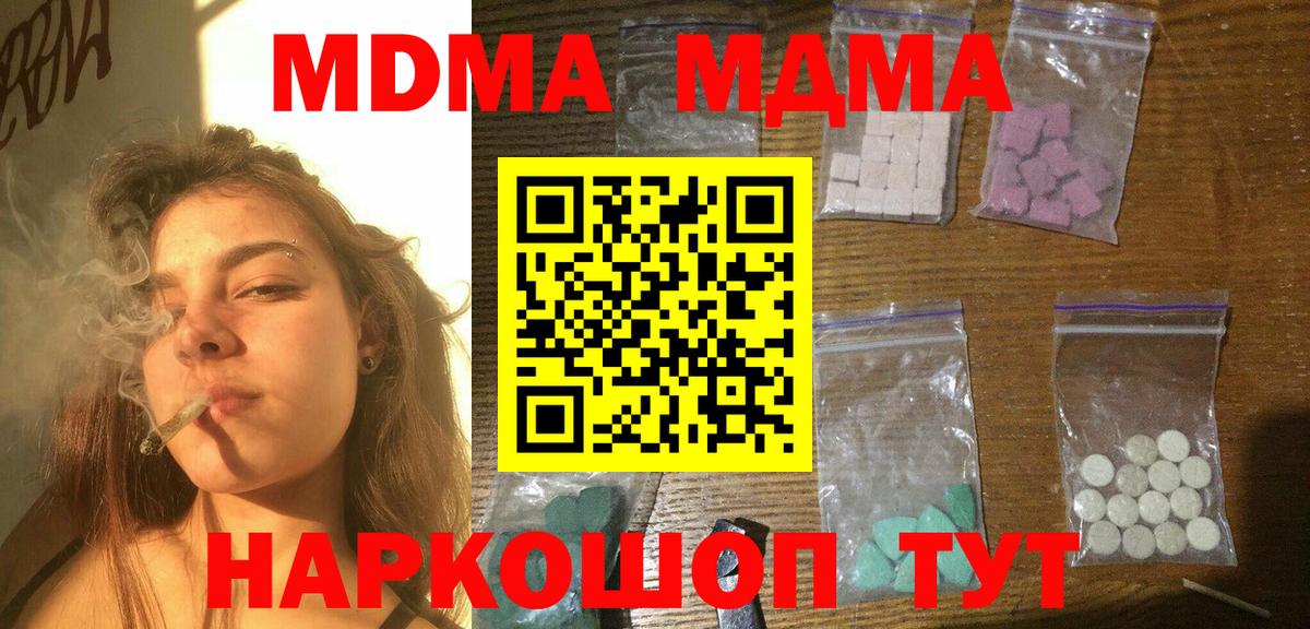 МДМА молли  Вход с VPN  Киржач  MDMA VHQ 