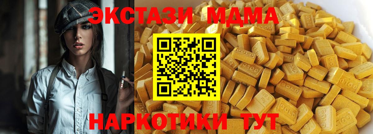 MDMA Molly Киржач