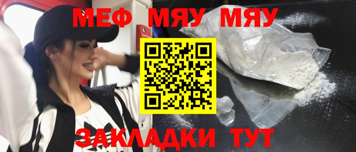 Киржач  Меф кристаллы  МЯУ-МЯУ  Мефедрон  МЯУ-МЯУ мяу мяу  Вход с VPN 