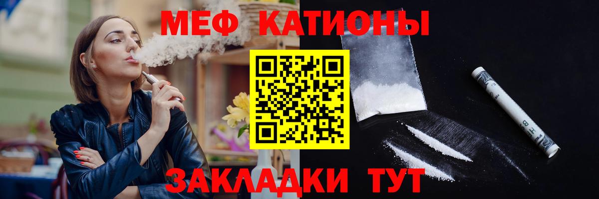 Меф мяу мяу кристаллы Киржач