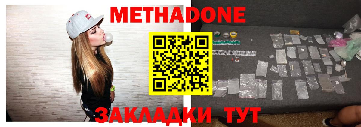 Метадон кристалл  Вход с VPN  Киржач  МЕТАДОН кристалл 