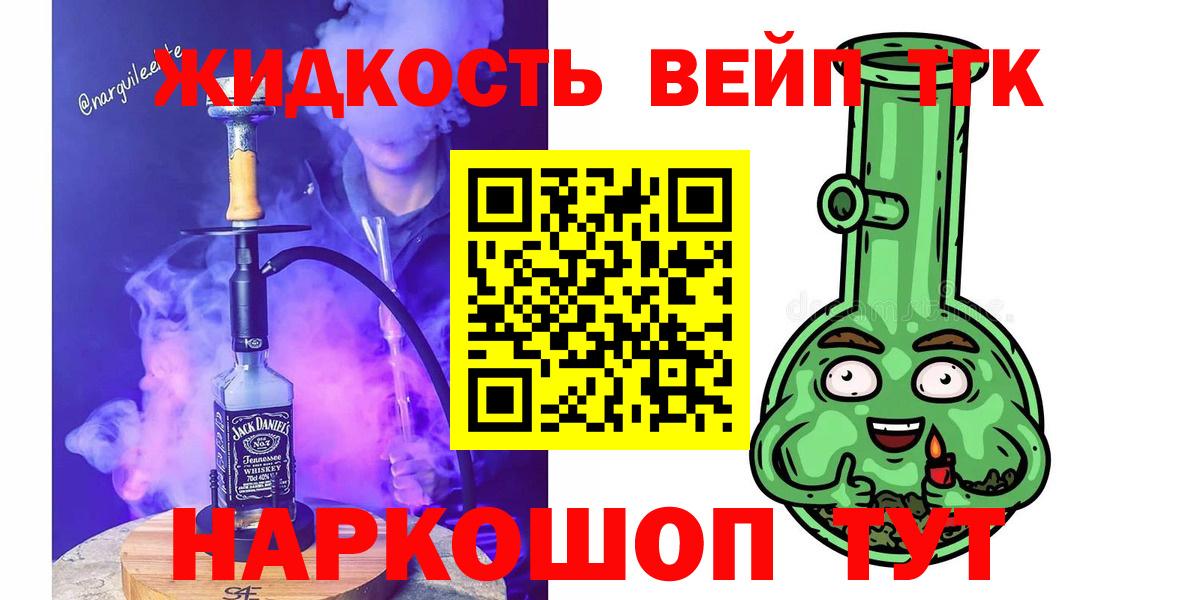 ТГК вейп с тгк  Вход с VPN  ТГК Wax  Киржач 