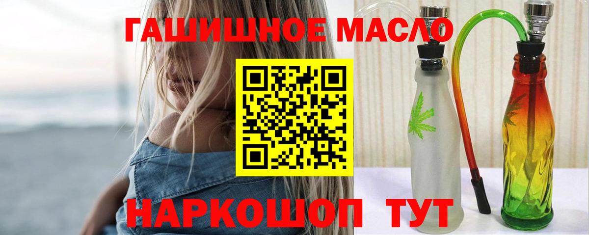 Дистиллят ТГК THC oil Киржач